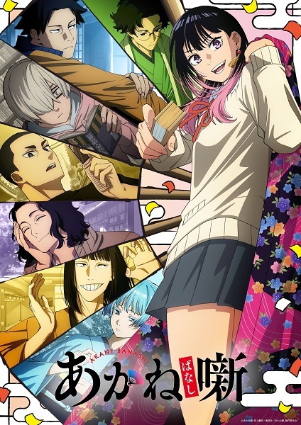 Akane-banashi อาคาเนะ พลิกตำนานวงการราคุโกะ ตอนที่ 1 ซับไทย